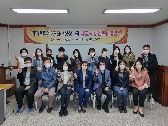 91기 멘토링 결연식 및 수료식