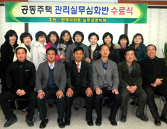 관리실무 심화반(3기) 수료식