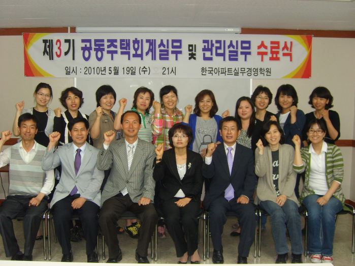 제3기 회계및관리실무반 수료식