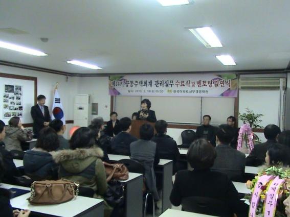 제14회 회계실무수료식 및 멘토링결연식