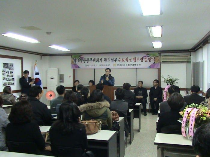 제14회 회계실무 수료식