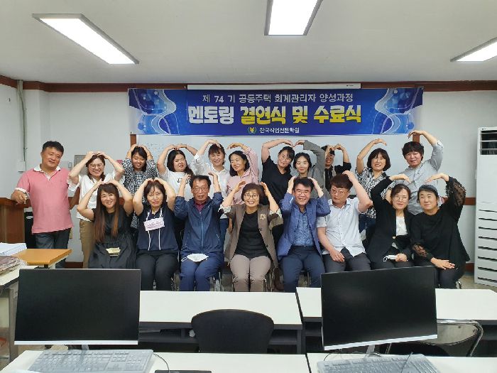 74기 멘토링 결연식 및 수료식