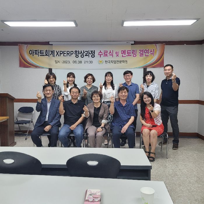 105기 멘토링 결연식 및 수료식