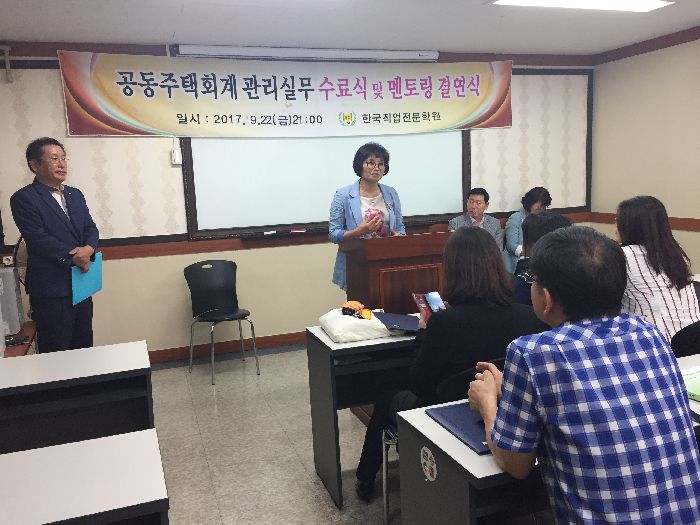 2017 사무행정회계실무재직자과정 44기 수료식