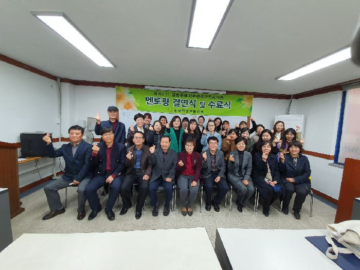 65기 멘토링 결연식 및 수료식