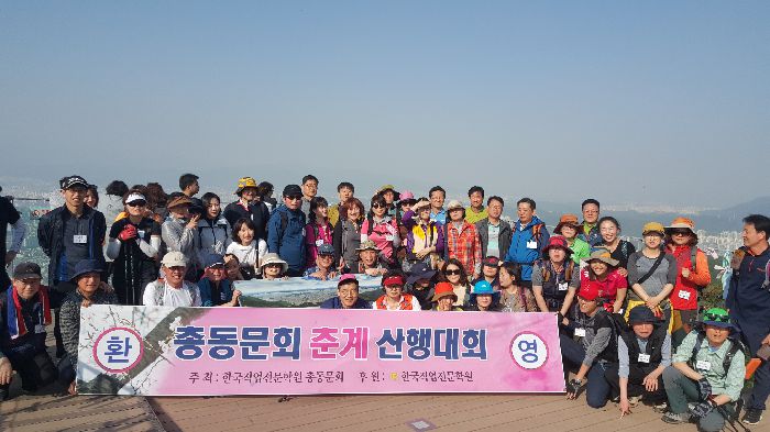 산행대회 사진들