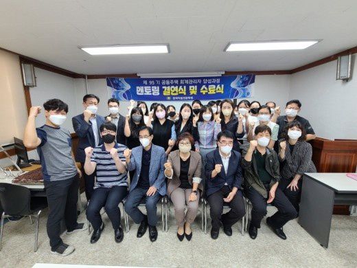 95기 멘토링 결연식 및 수료식