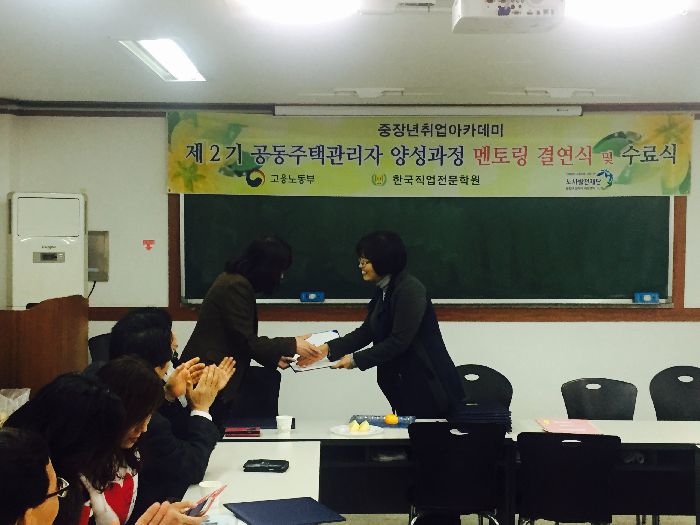 중장년 아카데미 2기 수료식