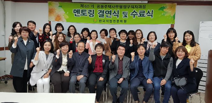 60기 멘토링 결연식 및 수료식
