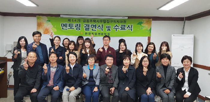 56기 멘토링 결연식 및 수료식