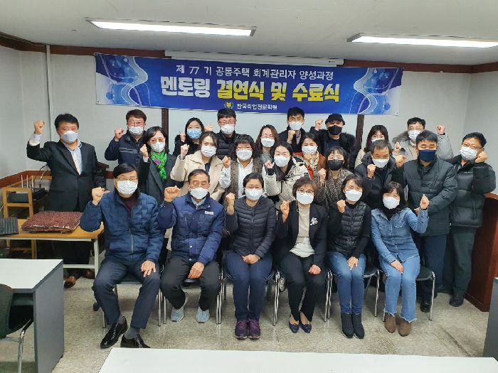 77기 멘토링 결연식 및 수료식