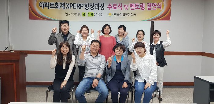 59기 멘토링 결연식 및 수료식