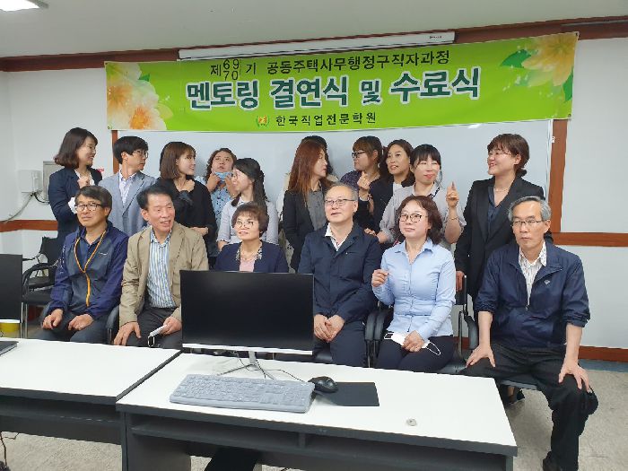 69기/70기 멘토링 결연식 및 수료식