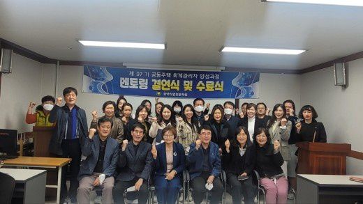 97기 멘토링 결연식 및 수료식